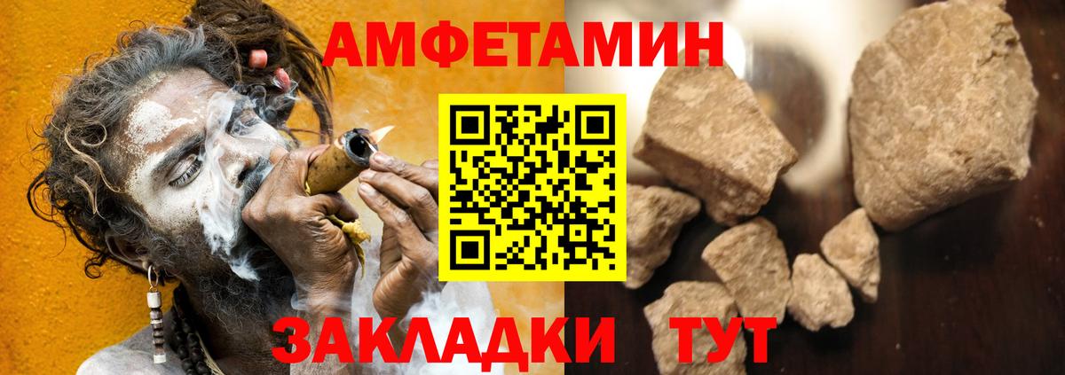 Оренбург  Amphetamine VHQ  Amphetamine  Вход с VPN 