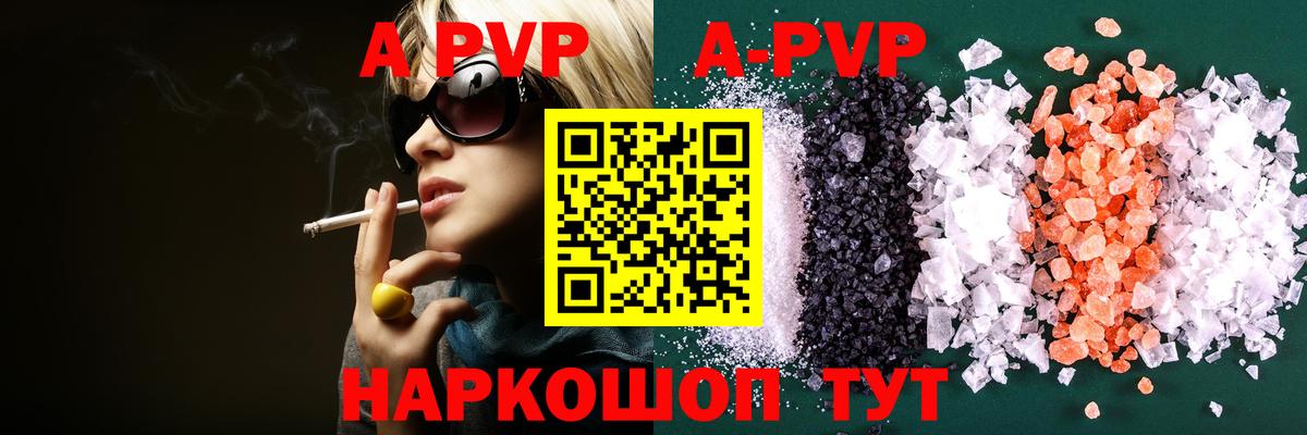 A-PVP Соль  Alpha-PVP крисы CK  Оренбург  Вход с VPN  Alpha PVP СК 