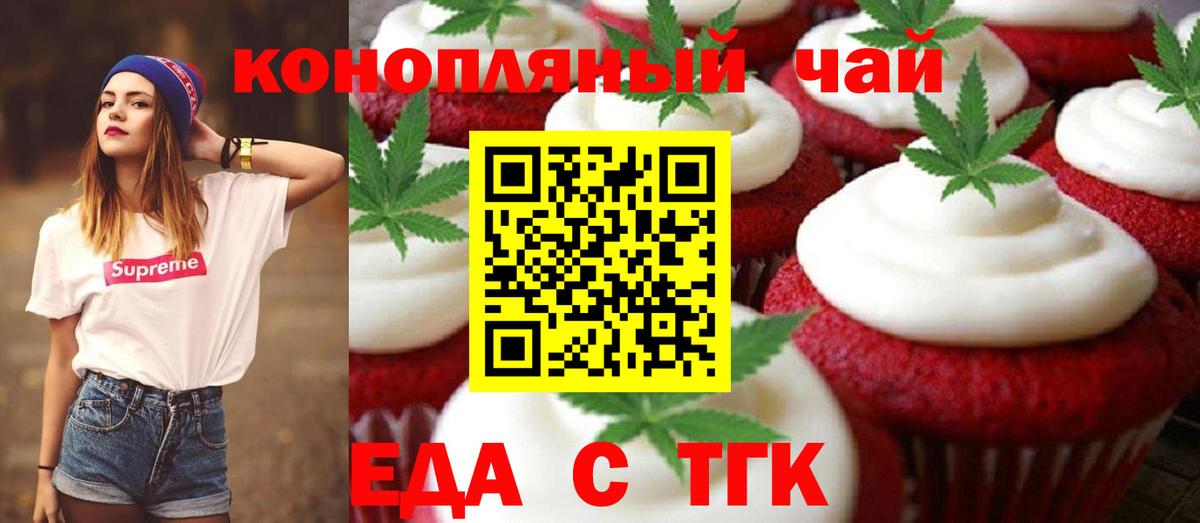 Оренбург  Еда ТГК конопля  Вход с VPN 