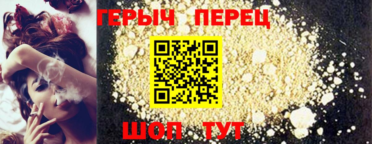 Оренбург  ГЕРОИН белый  Вход с VPN 