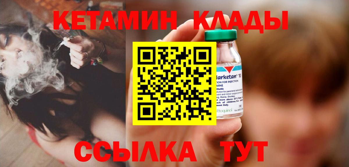 КЕТАМИН VHQ  КЕТАМИН ketamine  Оренбург  Вход с VPN 