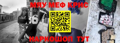 стафф Можайск