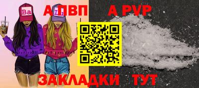 apvp Моздок