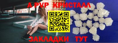 apvp Моздок