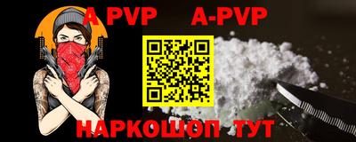 apvp Моздок