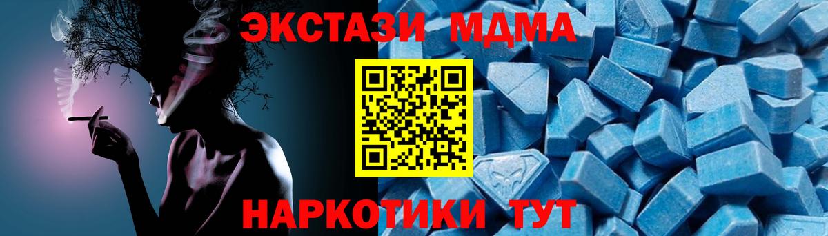 Оренбург  МДМА VHQ  Вход с VPN  МДМА Molly 