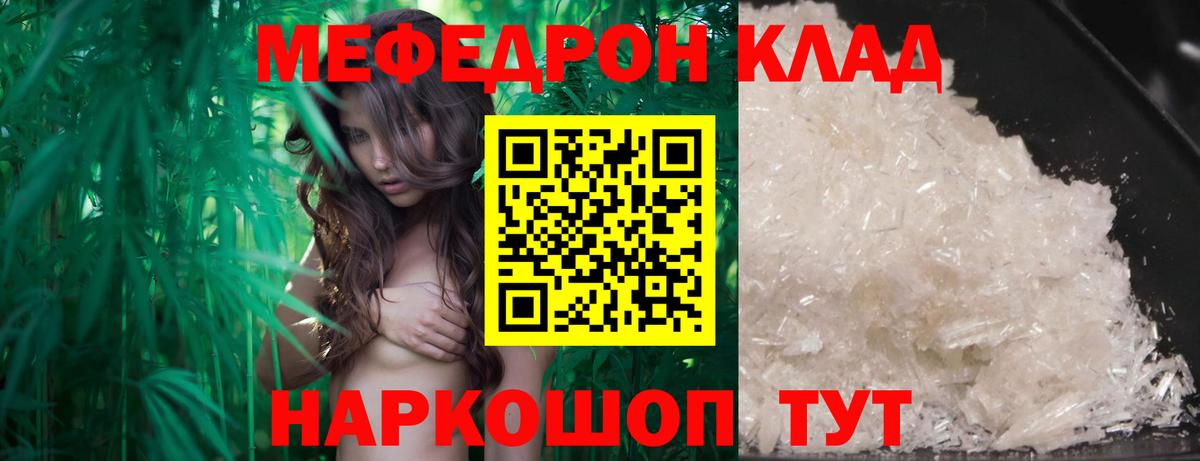 Мефедрон мука Оренбург