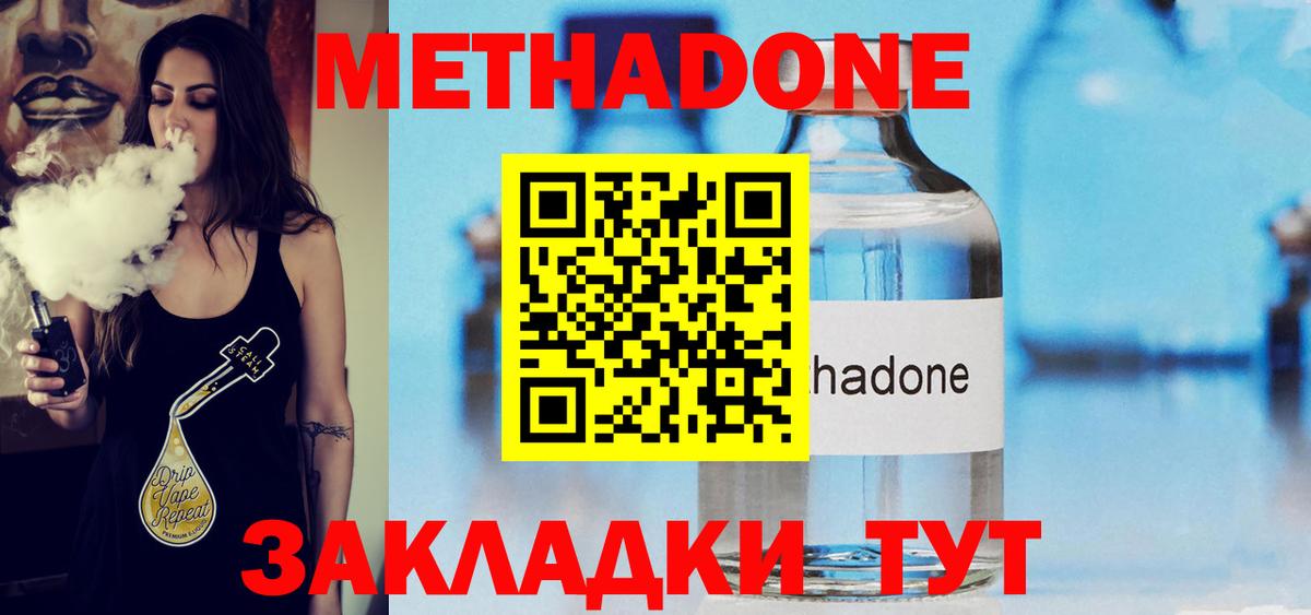 МЕТАДОН methadone  МЕТАДОН VHQ  Оренбург  Вход с VPN 