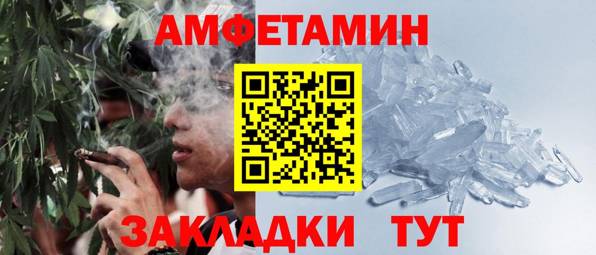 Метамфетамин мет Оренбург