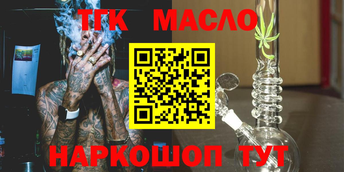 Дистиллят ТГК жижа Оренбург