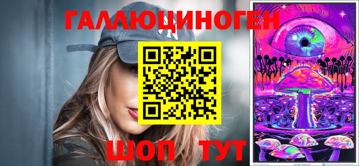 Псилоцибиновые грибы Magic Shrooms  Вход с VPN  Оренбург 